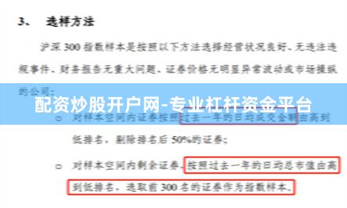 配资炒股开户网-专业杠杆资金平台